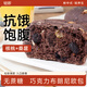 輕即布朗尼巧克力減全麥堅果歐面包0無(wú)糖精添加脂早餐代餐肥零食438g