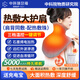 中科瑞爾福電加熱護肩保暖熱敷頸椎坎肩睡覺(jué)男女士肩膀護套發(fā)熱披肩養生理療 【送5000毫安充電寶-超長(cháng)續航】肩頸熱敷+遠紅外滲透