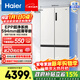 海爾（Haier）小紅花516L十字門(mén)冰箱超薄零嵌EPP超凈阻氧干濕分儲BCD-516WGHTDB9GPU1政府補貼15% 516L十字-白|超薄零嵌|EPP超凈