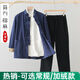 好布衣（HAOBUYI）中國風(fēng)唐裝男裝國潮三件套中老年中山裝漢服古風(fēng)中式精紡棉麻茶服 藏藍+黑褲 外套+內襯+褲子 XL