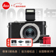 徠卡（Leica）【3期免息】D-LUX8相機 萊卡dlux8百年特別版多功能便攜式高清數碼相機旅行街拍相機 19191 D-LUX8 百年徠卡特別版19197