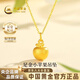 中國黃金（CHINA GOLD）蘋(píng)果黃金項鏈女足金平安果吊墜女新年情人節禮物送女朋友老婆 （金重約1.3g）贈銀鏈 足金小蘋(píng)果吊墜