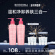 BIODERMA 貝德瑪舒妍粉啫喱潔面卸妝凝膠氨基酸溫和洗面奶敏感肌 400ml
