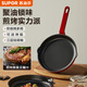 蘇泊爾琺瑯鑄鐵平底鍋煎鍋無(wú)涂層聚油煎烤鍋煎蛋鍋牛排煎鍋磁爐通用25cm