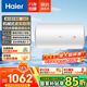 海爾（Haier）儲水式電熱水器 100升家用商用大容量?jì)羲?000/3300W變頻速熱一級能效儲水式抑垢免清洗電熱水器 100L 2200W CK3皮實(shí)耐用/防電墻2.0