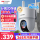 HIKVISION?？低暉o(wú)線(xiàn)攝像頭室外WiFi6監控器AI人形跟蹤500W3K高清360度無(wú)死角全景云臺聲音報警HK-Q3S5M-W