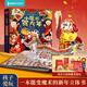2026新年禮物小魔術(shù)賀大年立體書(shū)春節繪本3d立體過(guò)年啦兒童繪本魔術(shù)道具兒童魔術(shù)套裝故事書(shū)3-6歲幼兒園玩具年貨送禮聚會(huì )游戲 小魔術(shù)賀大年立體書(shū)