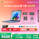 微軟（Microsoft）Surface Laptop 第7版 筆記本電腦 國家補貼 觸屏輕薄本 AI+PC 驍龍 X Elite 16G 512G寶石藍 禮品