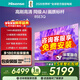 海信電視85E3Q 85英寸 Mini LED級控光 DeepSeek AI智能高刷 Wi-Fi6液晶平板電視機 補貼20% 85英寸 【包安裝版】