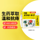 日本進(jìn)口天藤保能痔瘡用內服藥16包 緩解肛裂出血內外痔混合痔 原裝進(jìn)口武田Takeda
