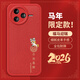 尚蘇 適用 紅米K80手機殼Redmi K80保護套小米新年款紅色中國風(fēng)2026馬年小羊皮本命年軟殼皮套福馬迎瑞