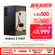 三星Samsung Galaxy Z Fold7 超輕薄折疊屏手機 2億像素 AI手機 披荊斬棘哥哥同款 12GB+512GB 秘影黑