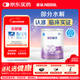 雀巢（Nestle）超啟能恩1段 嬰兒乳蛋白部分水解配方奶粉 800g