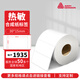 艾利丹尼森（AVERY DENNISON） 熱敏合成標簽30*15mm*400張/卷白色*5卷 適用B3S/50dc/T50等熱敏標簽機 分類(lèi)姓名貼防水