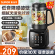 蘇泊爾（SUPOR）破壁機豆漿機低音降噪家用2-3人全自動(dòng)免過(guò)濾智能保溫破壁料理機加熱多功能榨汁機絞肉輔食攪拌機 SPJ001S