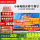 小米（MI）電視77英寸OLED77大師4K超高清金屬全面屏遠場(chǎng)語(yǔ)音智能液晶平板電視機家用客廳臥室彩電 以舊換新 77英寸 小米OLED77【性能機皇盡享視覺(jué)盛宴】