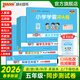 PASS自選26春小學(xué)學(xué)霸沖A卷五年級上下冊語(yǔ)文數學(xué)英語(yǔ)人教版北師青島63版五四制蘇教冀教人教精通科學(xué)教科單元期中期末真題演練試卷測試卷模擬考試卷子專(zhuān)項強化訓練綠卡圖書(shū) 26春語(yǔ)文+數學(xué)·人教-下冊