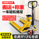 正峰（ZHENGFENG）手動(dòng)叉車(chē)電子秤地牛帶稱(chēng)重3噸0.2kg寬55cm叉長(cháng)116cmPU輪