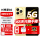 華為手機新機2025上市5G暢享80智選hi暢享80系列可選【12期|免息】5000mAh長(cháng)續航鴻蒙安全守護老人機 流光金16G（8+8）+256G 官方標配