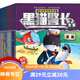 黑貓警長(cháng) 全12冊 漫畫(huà)黑貓警長(cháng)故事書(shū)繪本 幼兒園3-6歲培養孩子自信心勇氣經(jīng)典獲獎童話(huà) 一年級閱讀圖畫(huà)故事書(shū)