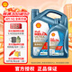 殼牌（Shell）恒護超凡喜力零碳環(huán)保 天然氣全合成汽車(chē)機油亞系專(zhuān)屬 0W-20 4L+1L  SQ級 全新升級