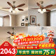 凱薩羅燈吊扇燈2025年新款餐廳燈中古風(fēng)臥室客廳美式復古吸頂變頻電風(fēng)扇燈 套餐5-兩室兩廳