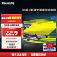 飛利浦（PHILIPS）65英寸4K銳智增強超高清全面屏液晶平板電視機  智能投屏  大屏幕家庭娛樂(lè )彩電 65英寸