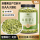 脆美人熟南瓜子仁500g罐大顆粒無(wú)殼南瓜籽仁現炒貨干果堅果烘焙休閑零食