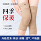 JCZS日本品質(zhì)秋冬護膝關(guān)節保暖老寒腿防寒男女膝蓋關(guān)節護套輕便款 秋冬保暖款專(zhuān)利防滑|親膚隱形 M-高彈不勒70-100斤