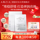 曉姿（AXXZIA）奧仕妃御顏晶采舒潤沁漾安膚GK面膜貼片式7片限用日期：2026年5月