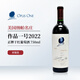 作品一號（Opus One）正牌干紅葡萄酒2022年 750mL 單支裝 美國納帕名莊 年貨節送禮