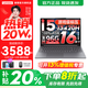 聯(lián)想小新16/小新Pro16GT AI元啟 2025新品可選補貼高性能輕薄筆記本電腦 學(xué)生手提辦公本 標壓酷睿 13代i5 24G 512G 標配｜小新16國家補貼 16英寸大屏