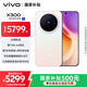 vivo X300 16GB+1TB 幸運彩 蔡司2億超級主攝 蔡司APO超級長(cháng)焦 5年持久流暢OriginOS 6 拍照 AI手機