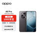 OPPO A6 Pro 16GB+512GB 墨玉黑 越級流暢雙引擎 7000mAh大電池 IP69防水【贈話(huà)費券】國家補貼