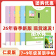 2026新版初中仁愛(ài)版衡水體英語(yǔ)字帖九八七年級上冊下冊臨摹描摹練字帖初一二三初中生單詞短語(yǔ)句子話(huà)題作文科普版湘教版英文抄寫(xiě)本 仁愛(ài)英語(yǔ)字帖 七下 初中通用