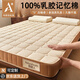 南極人（Nanjiren）A類(lèi)記憶棉乳膠床墊1.5米x2米榻榻米床墊家用學(xué)生宿舍床墊子床褥墊 A類(lèi)華夫格香檳色-約6cm厚【抗菌防螨 護脊防塌】 150x200cm-雙人床【抗壓回彈】