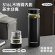 炊大皇316L不銹鋼保溫杯茶水分離杯茶杯水杯商務(wù)泡茶杯500ml（深邃黑）