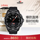 天梭（TISSOT）手表 騰智無(wú)界系列男表 瑞士石英男士橡膠帶腕表運動(dòng)表新年禮物
