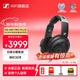 森海塞爾（Sennheiser）HD 490 PRO Plus/HD400/HD 200 PRO監聽(tīng)耳機頭戴式耳機錄音棚家庭音響包耳開(kāi)放式立體聲場(chǎng)還原聲音 HD 490 PRO PLUS全新