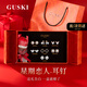 GUSKI法國品牌輕奢一周耳釘女禮盒套裝高級耳環(huán)紀念日生日禮物送女友 熠熠星輝一周耳釘【當/次日達】