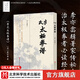 李氏太極拳譜  李亦畬輯著(zhù)家傳秘書(shū) 治太極拳者必讀經(jīng)典 武術(shù) 太極拳 拳譜 北京科學(xué)技術(shù)