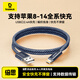 倍思（Baseus）【靈動(dòng)】系列蘋(píng)果充電線(xiàn)iphone14/13/12/11promax手機數據線(xiàn)車(chē)載ipad平板8plus閃充USB轉lightning