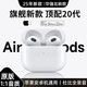 蘋(píng)果藍牙耳機真無(wú)線(xiàn)Air3第4代適用ios蘋(píng)果iPhone16/17Pods【全網(wǎng)首發(fā)】降噪Pro新四代丨原版全功能 airpods 3蘋(píng)果耳機·官新原裝全功能AirPods 3 原裝頂配