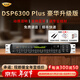 麥樂(lè )迪DSP6300 Plus專(zhuān)業(yè)前級效果器家用k歌混響器反饋抑制器家庭ktv功放音響音頻處理器演出麥克風(fēng)話(huà)筒 DSP6300 PLUS豪華版效果器 (含線(xiàn))
