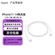 APPLE蘋(píng)果充電器20W充電線(xiàn)蘋(píng)果充電器原裝適配iPhone17/16/15/14/13/12/充電頭快充頭原裝Type-C數據線(xiàn) PD快充線(xiàn)/單線(xiàn)【11-14機型專(zhuān)用】