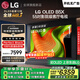 LG高端款B5系列 55英寸OLED電視 4K超高清觀(guān)影游戲電視 120Hz高刷 杜比視界OLED55B5XCA
