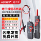 精明鼠NF-820尋線(xiàn)儀尋線(xiàn)器 強電線(xiàn)纜探測器墻內線(xiàn) 尋線(xiàn)器 追線(xiàn)器 測試儀