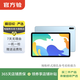 華為（HUAWEI） 平板MatePad 10.4英寸 2022款教育學(xué)習娛樂(lè )二合一 二手華為平板電 海島藍 6G+128G WiFi