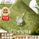 中國黃金（CHINA GOLD）S925銀納福平安鎖項鏈女玉髓長(cháng)命鎖鈴鐺吊墜結婚送女朋友生日禮物 今/次日達*平安鎖項鏈【品牌禮盒】