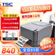 TSC TTP-244Pro標簽條碼打印機熱轉印二維碼商務(wù)辦公價(jià)簽水洗嘜吊牌不干膠 244Pro【銅版紙+碳帶+支架+增稅發(fā)票】